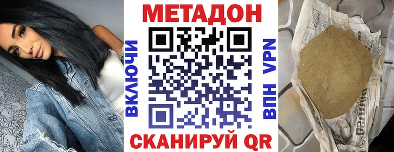 где продают   Нефтегорск  МЕТАДОН кристалл 
